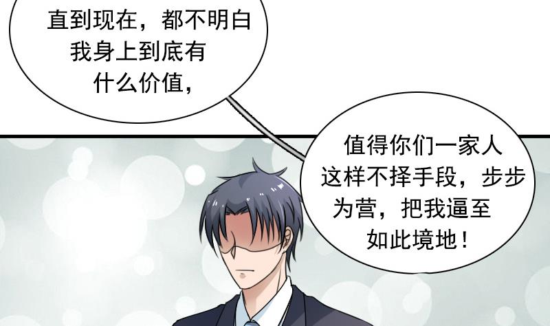 第117话 无法原谅  下-第234话