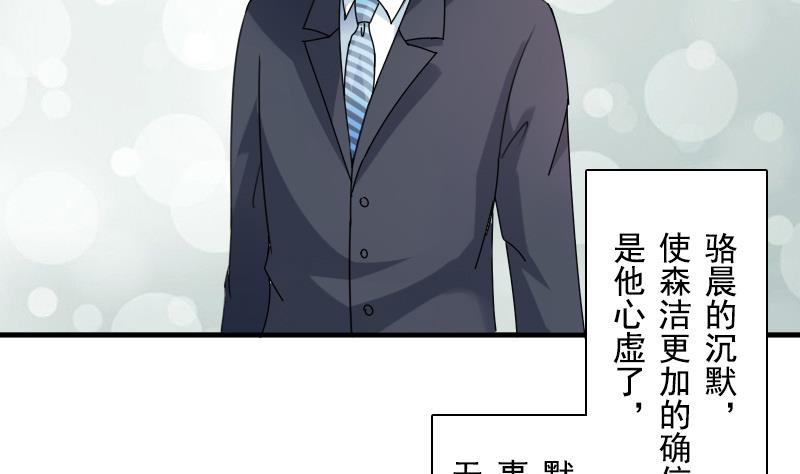 第117话 无法原谅  下-第234话