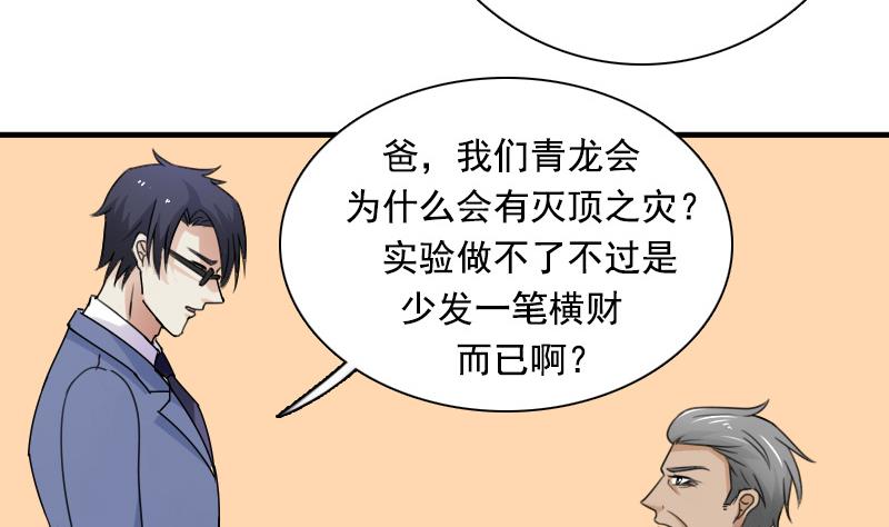 第118话 扑朔迷离 下-第236话
