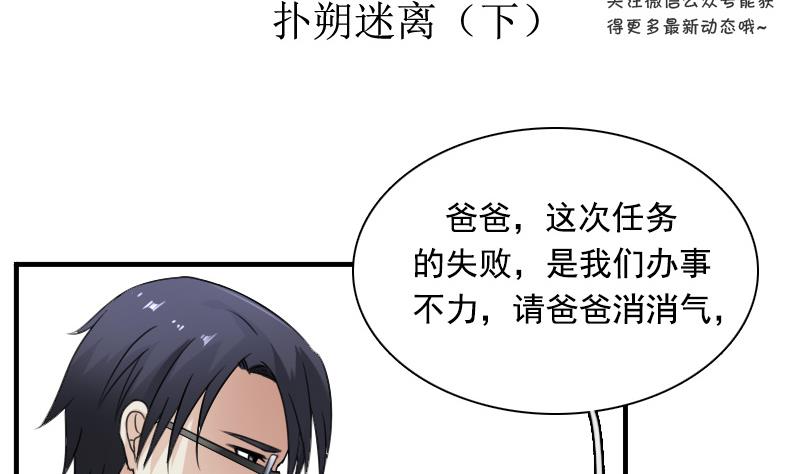 第118话 扑朔迷离 下-第236话