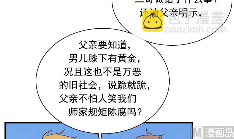 第118话 扑朔迷离 下-第236话