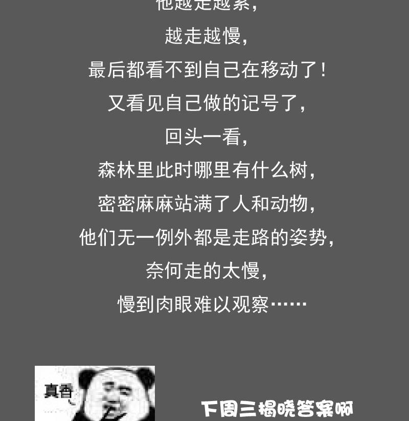 第118话 扑朔迷离 下-第236话