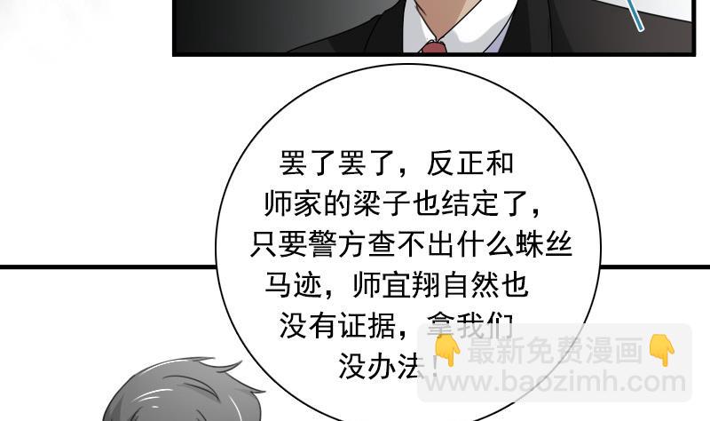 第118话 扑朔迷离 下-第236话