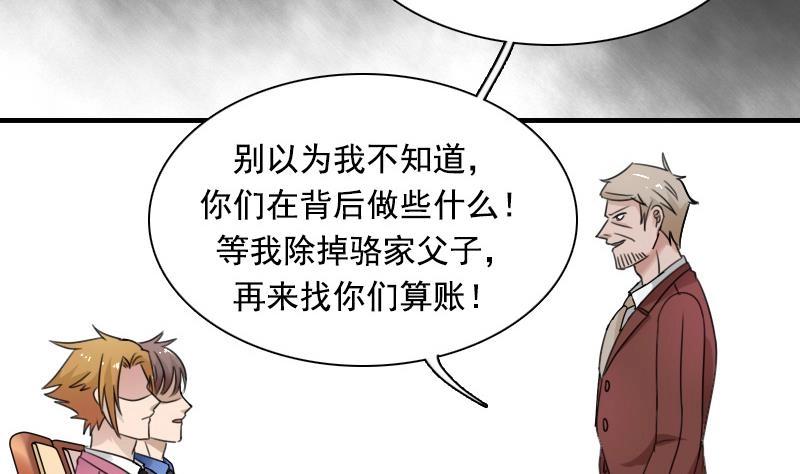 第119话  身世 下-第238话