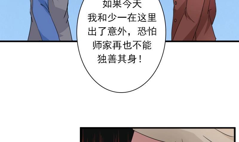 第119话  身世 下-第238话