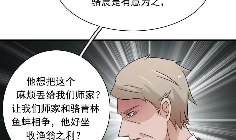 第119话  身世 下-第238话