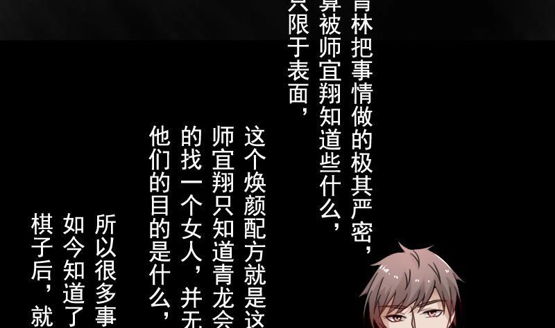 第119话  身世 下-第238话