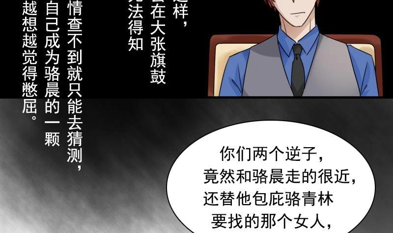 第119话  身世 下-第238话