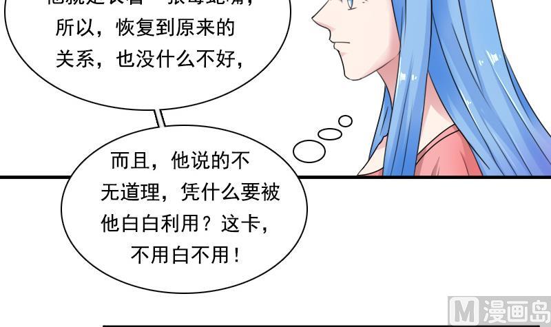 第120话 信任危机 下-第240话