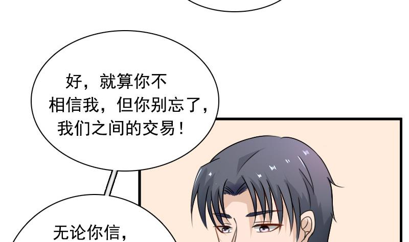 第120话 信任危机 下-第240话