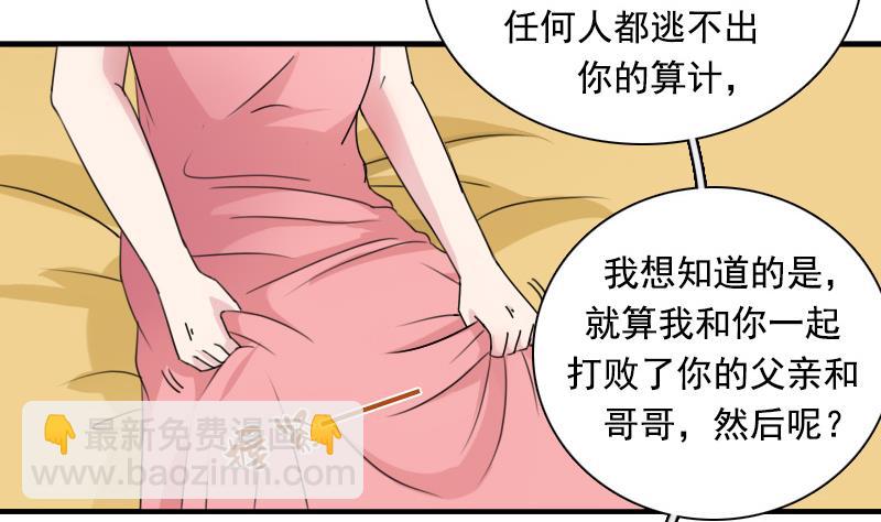 第120话 信任危机 下-第240话
