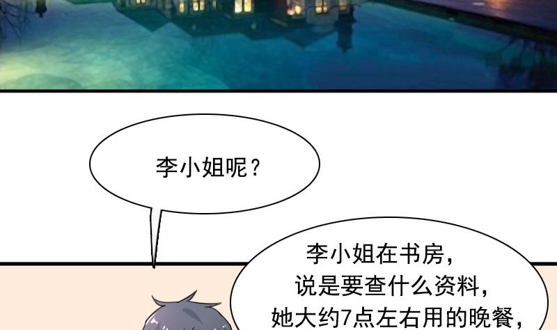 第121话 一条船上 下-第242话