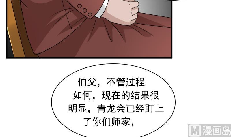 第121话 一条船上 下-第242话