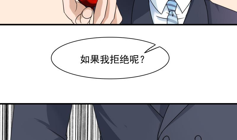 第121话 一条船上 下-第242话