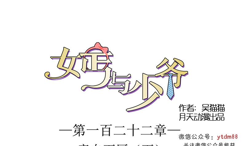 第122话 亲自下厨 下-第244话
