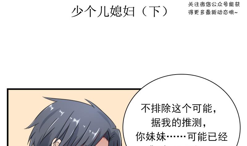 第123话 少个儿媳妇 下-第246话