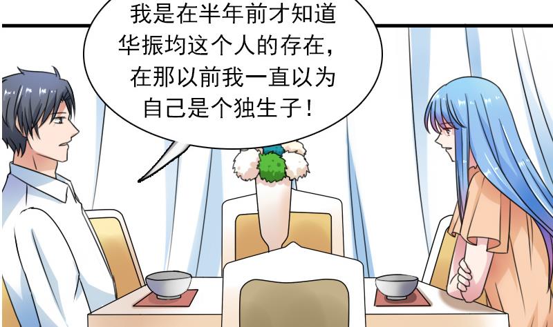 第123话 少个儿媳妇 下-第246话