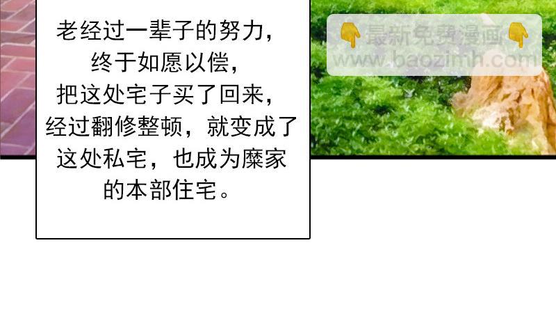 第123话 少个儿媳妇 下-第246话