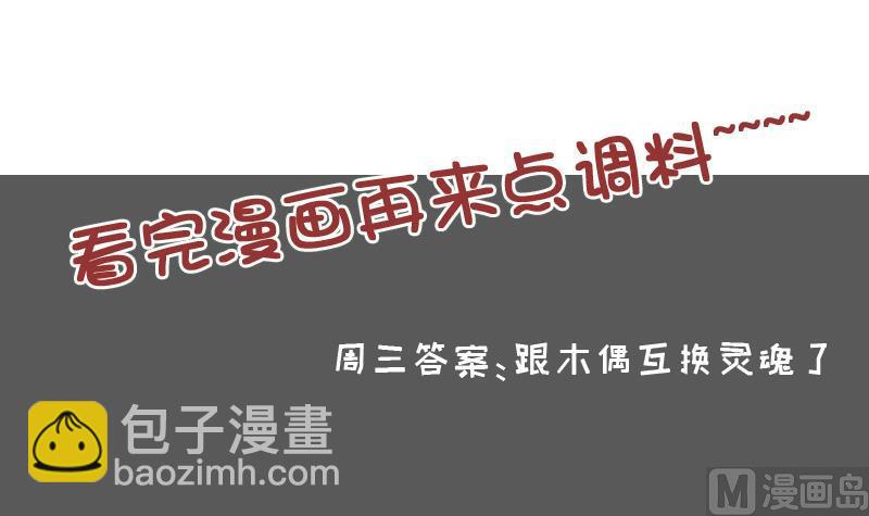 第123话 少个儿媳妇 下-第246话