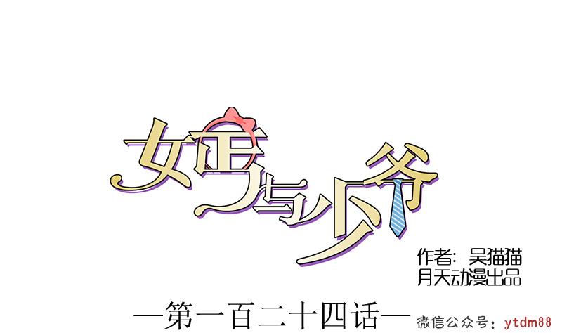 第124话 温润如玉 下-第248话