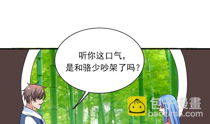 第124话 温润如玉 下-第248话