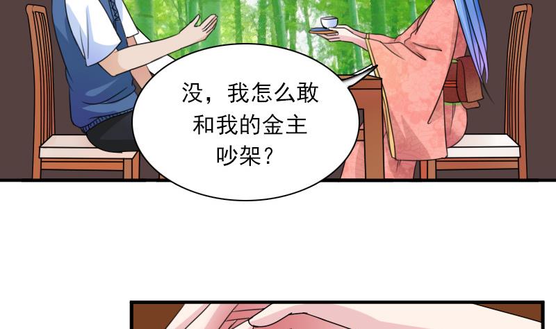 第124话 温润如玉 下-第248话