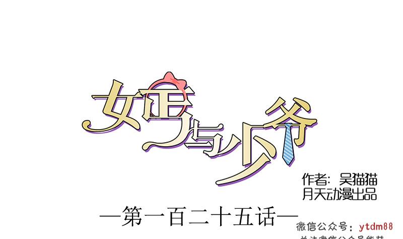 第125话 医学泰斗 下-第250话