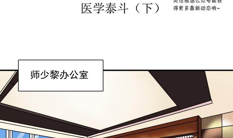 第125话 医学泰斗 下-第250话