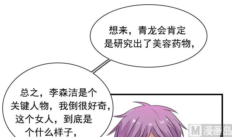 第125话 医学泰斗 下-第250话