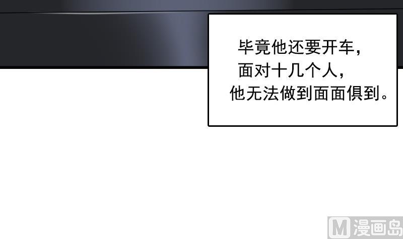 第126话 飙车党 下-第252话