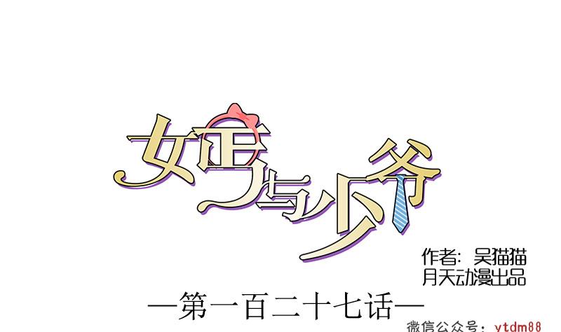 第127话 初次见面  下-第254话