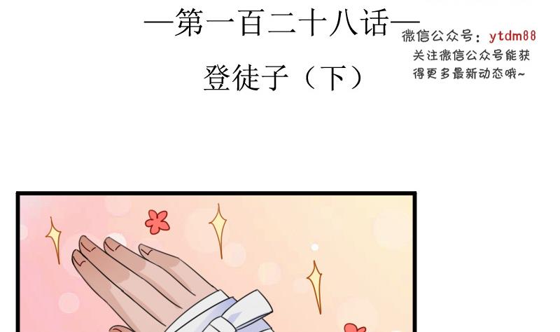 第128话 登徒子 下-第256话