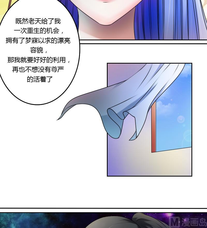 第14话 滑溜的像泥鳅（下）-第28话
