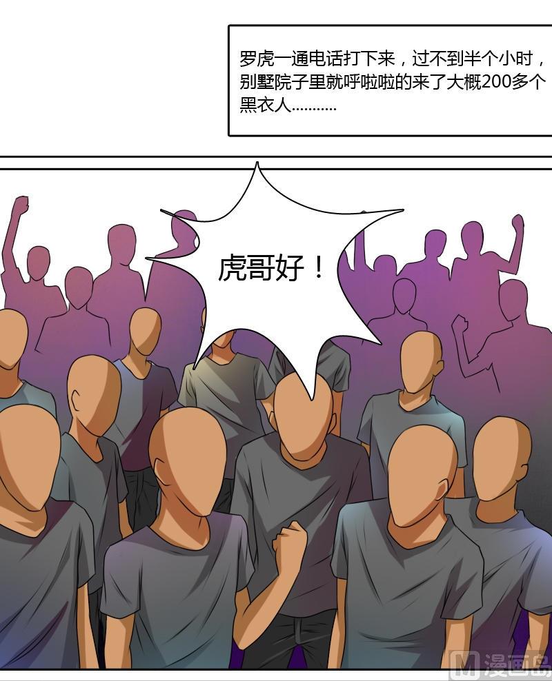 第14话 滑溜的像泥鳅（下）-第28话