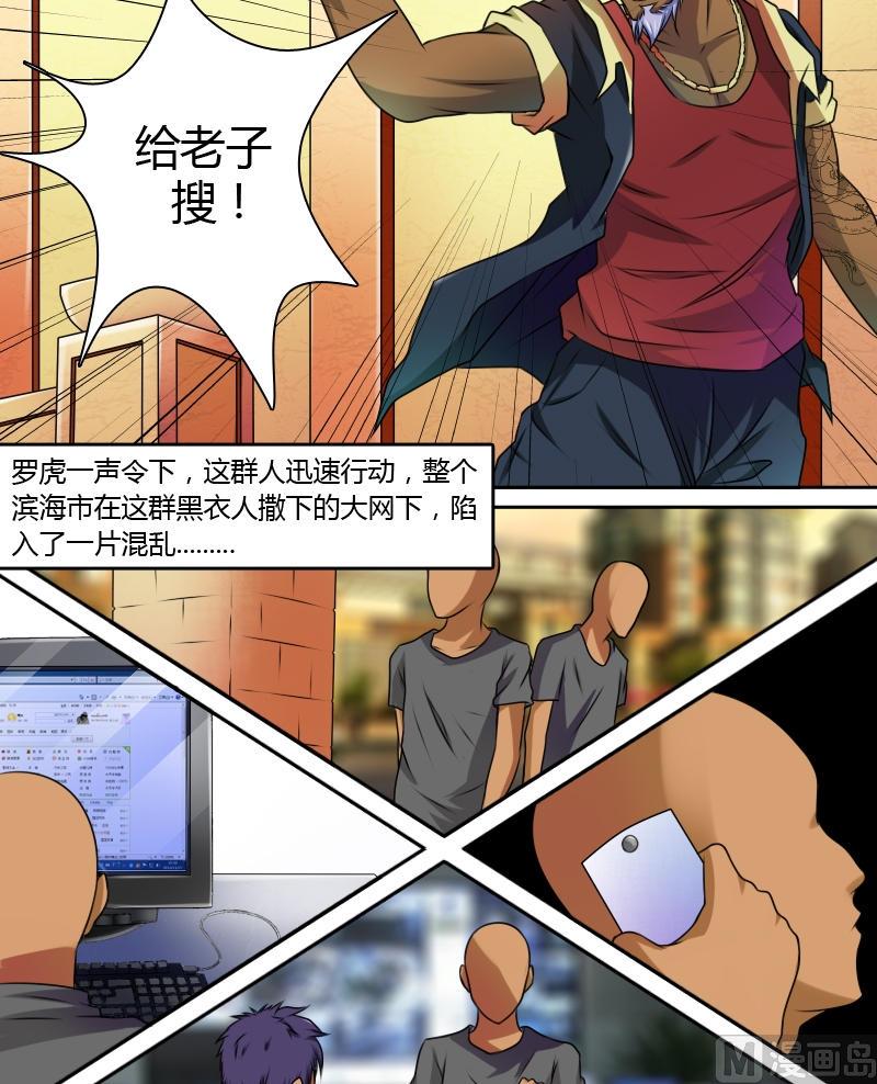 第14话 滑溜的像泥鳅（下）-第28话