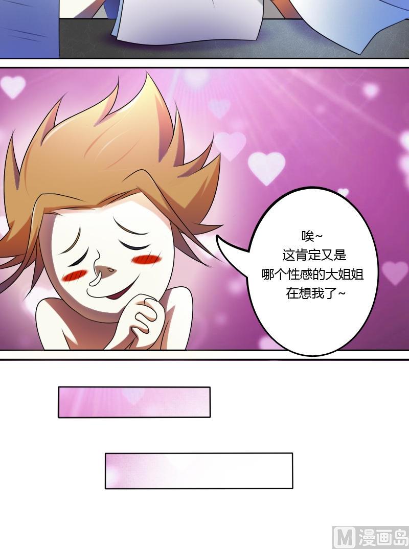第15话 绝世而独立（下）-第30话
