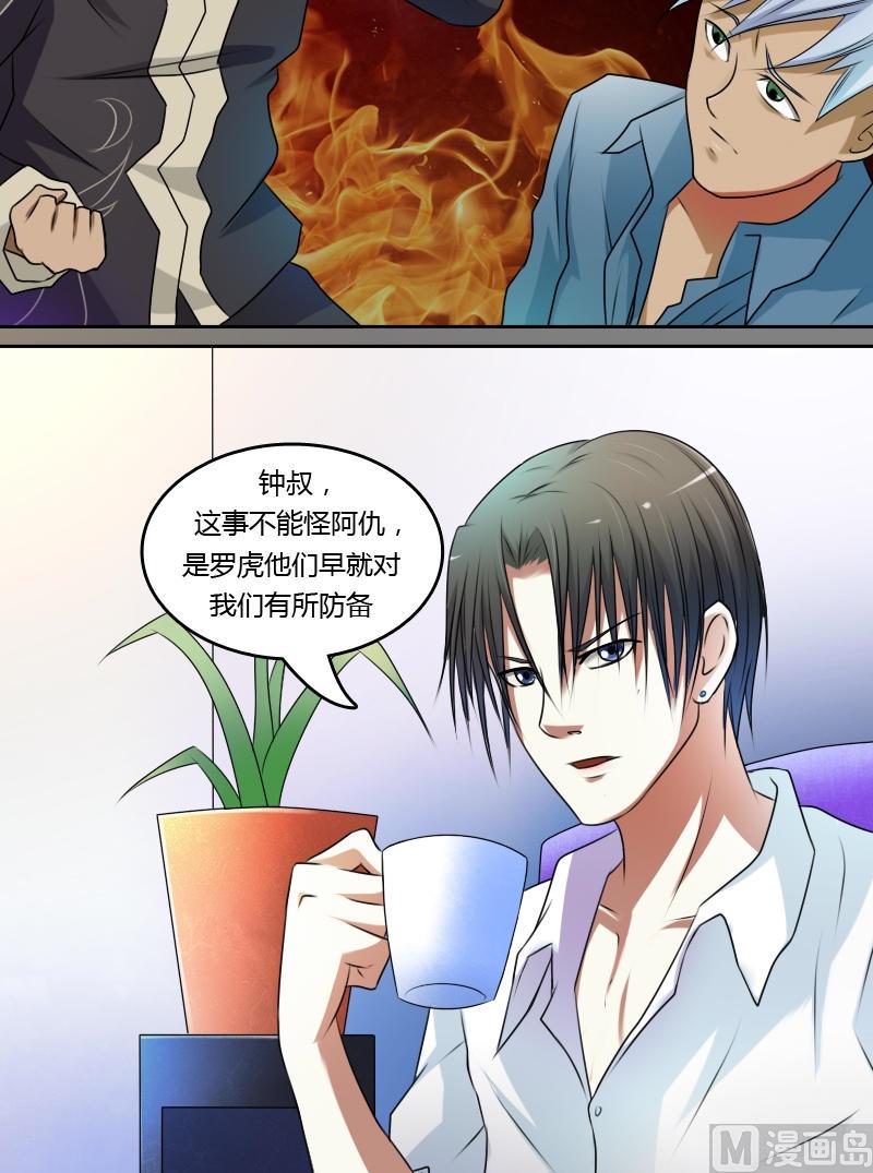 第15话 绝世而独立（下）-第30话