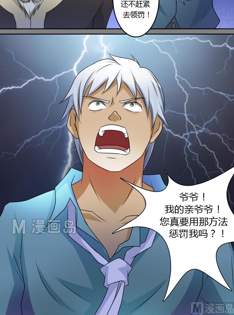 第15话 绝世而独立（下）-第30话
