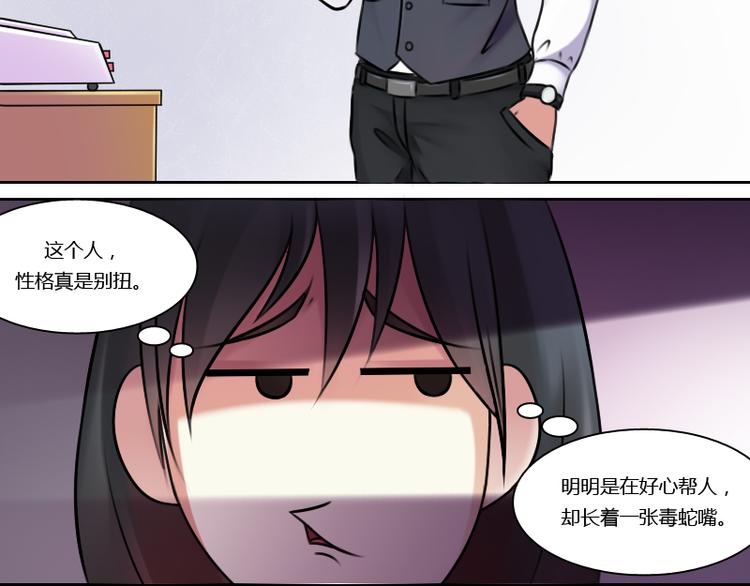 第2话 俊美傲娇贵少爷（下）-第4话