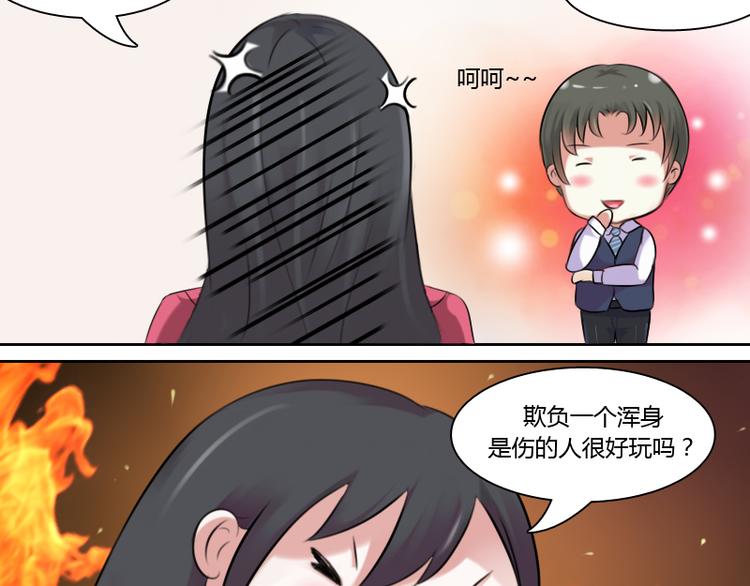 第2话 俊美傲娇贵少爷（下）-第4话