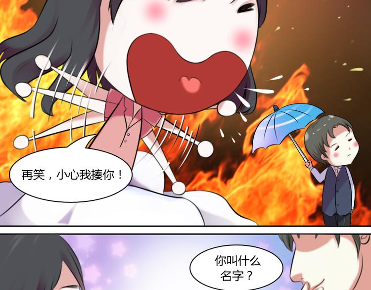 第2话 俊美傲娇贵少爷（下）-第4话