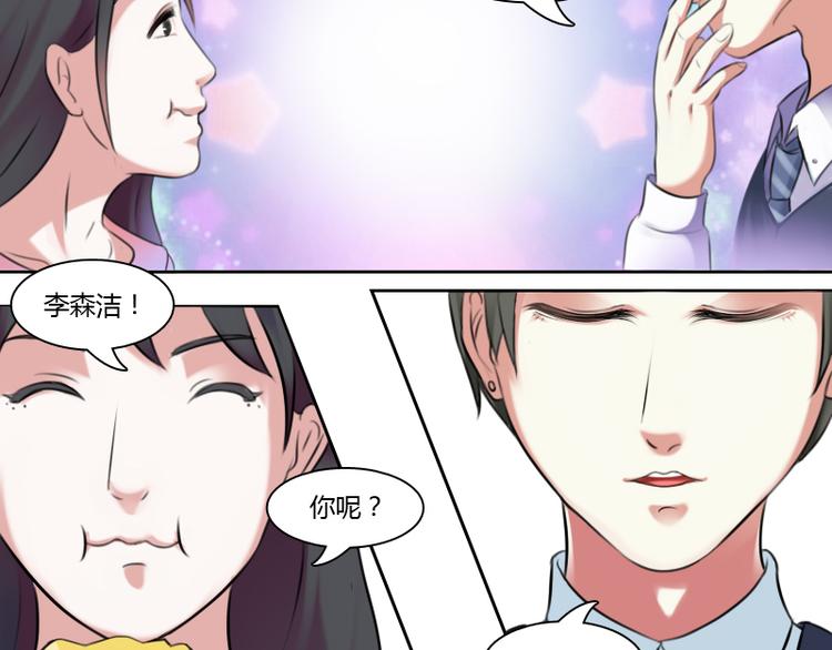 第2话 俊美傲娇贵少爷（下）-第4话