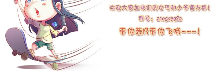 第2话 俊美傲娇贵少爷（下）-第4话