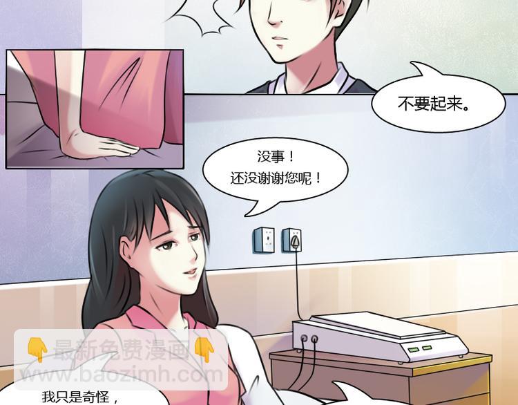 第2话 俊美傲娇贵少爷（下）-第4话