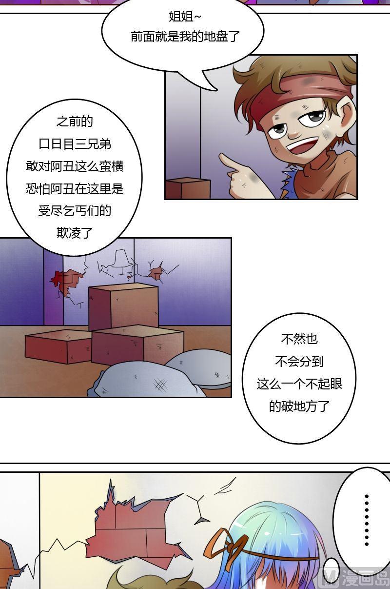 第20话 乞丐的生活（下）-第40话