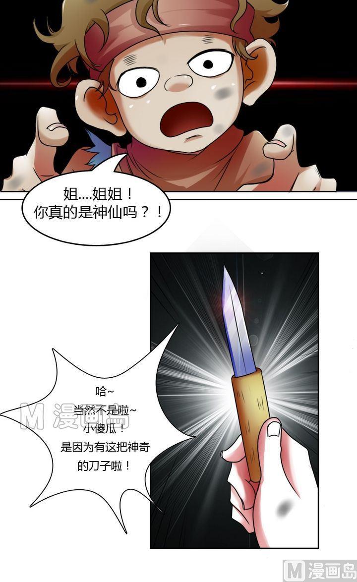 第21话 震撼（下）-第42话