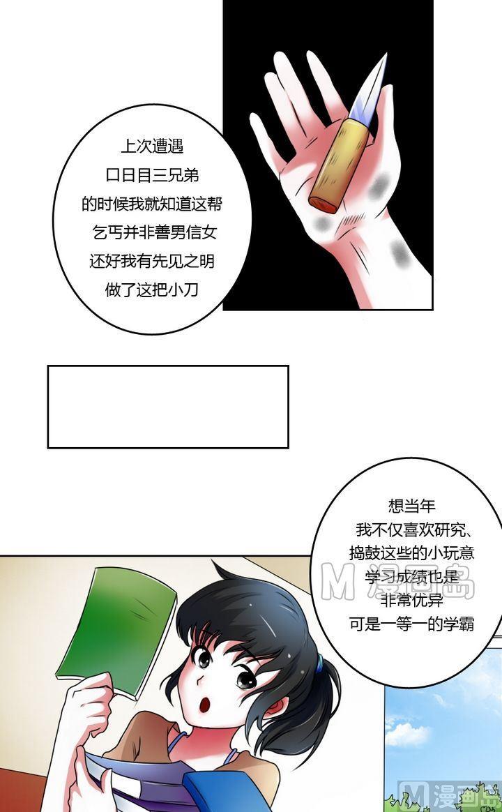 第21话 震撼（下）-第42话