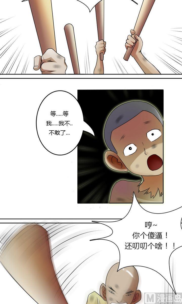 第22话 份子钱（下）-第44话
