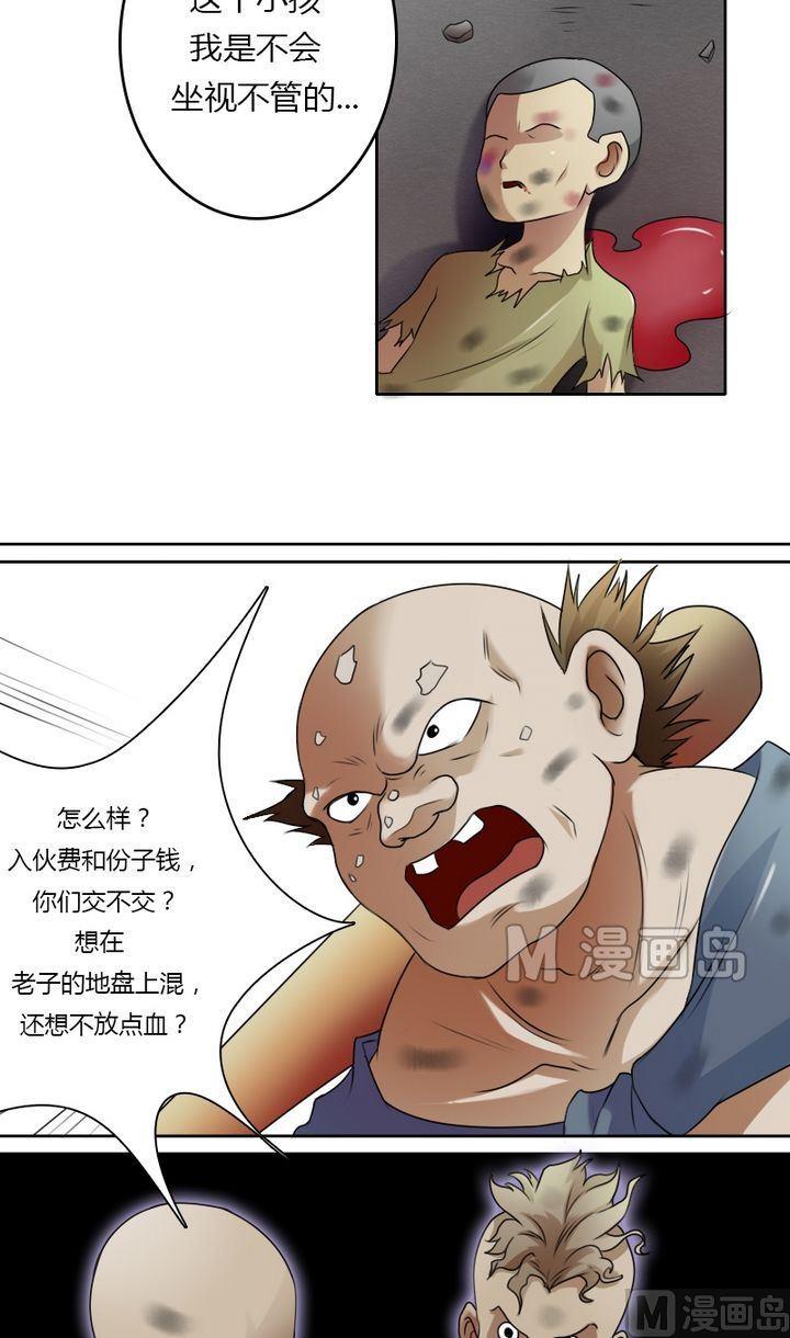 第22话 份子钱（下）-第44话