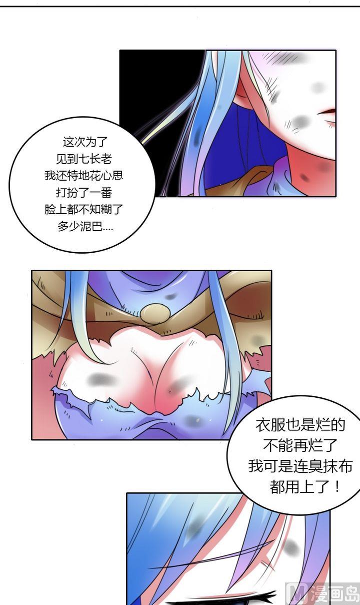 第25话传说中的七长老（下）-第50话